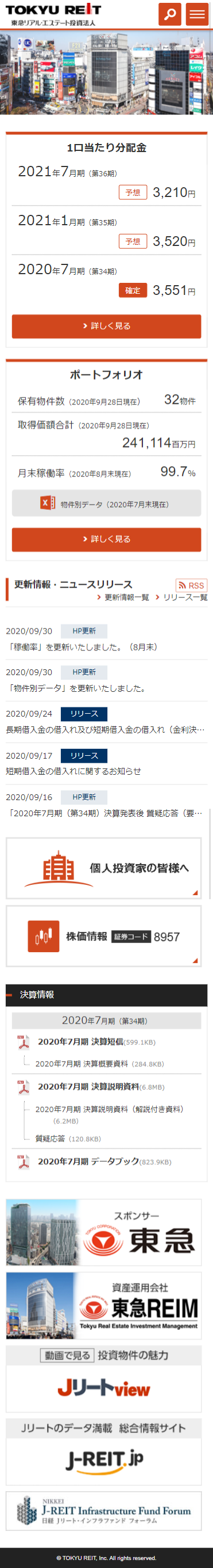 IRサイト